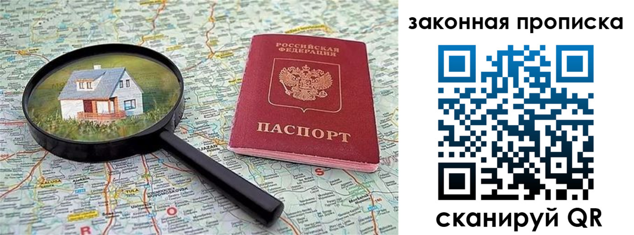 купить прописку в Переславль-Залесском