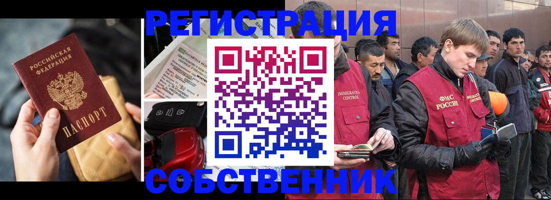 прописка для военкомата в Переславль-Залесском
